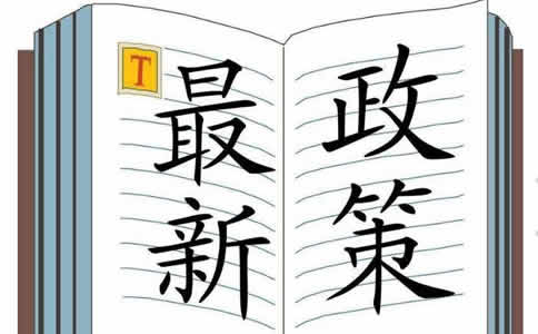 兩部門明確金融企業(yè)貸款損失準備金企業(yè)所得稅